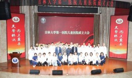 吉大医院最新爆料消息,揭秘医疗行业背后真相