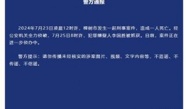 刑事案件爆料视频播放下载,刑事案件爆料视频播放下载背后的故事